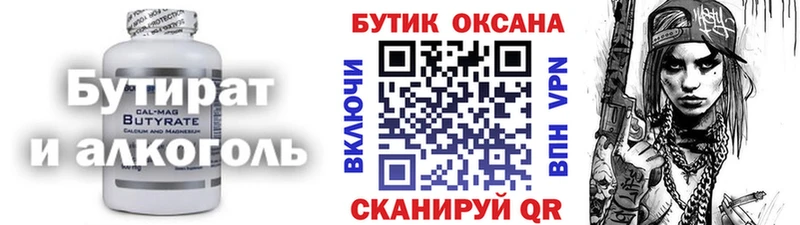 Бутират оксана  Великий Устюг 