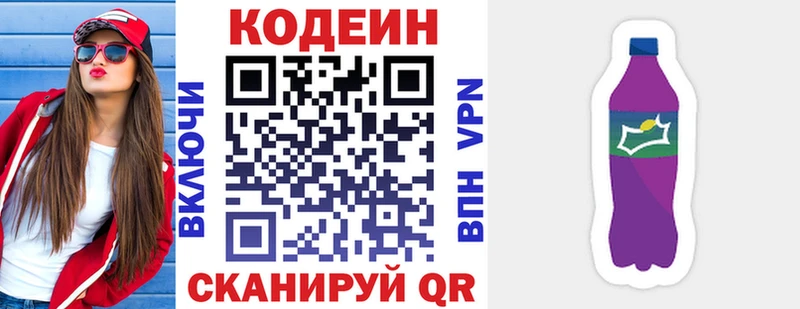 Кодеиновый сироп Lean напиток Lean (лин)  Великий Устюг 