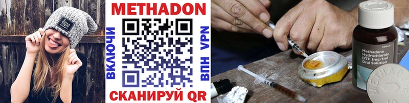 МЕТАДОН methadone  ссылка на мегу ТОР  Великий Устюг 